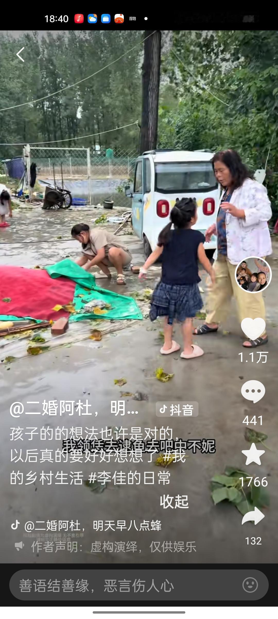 老壳子和阿杜说话做事都不靠谱，最近南阳受台风影响雨量很大，各处坑里河里都是水。当