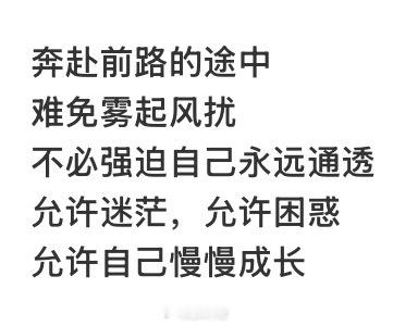 允许迷茫，允许困惑允许自己慢慢成长呜呜呜，我家伟大的团后🥹🫶 