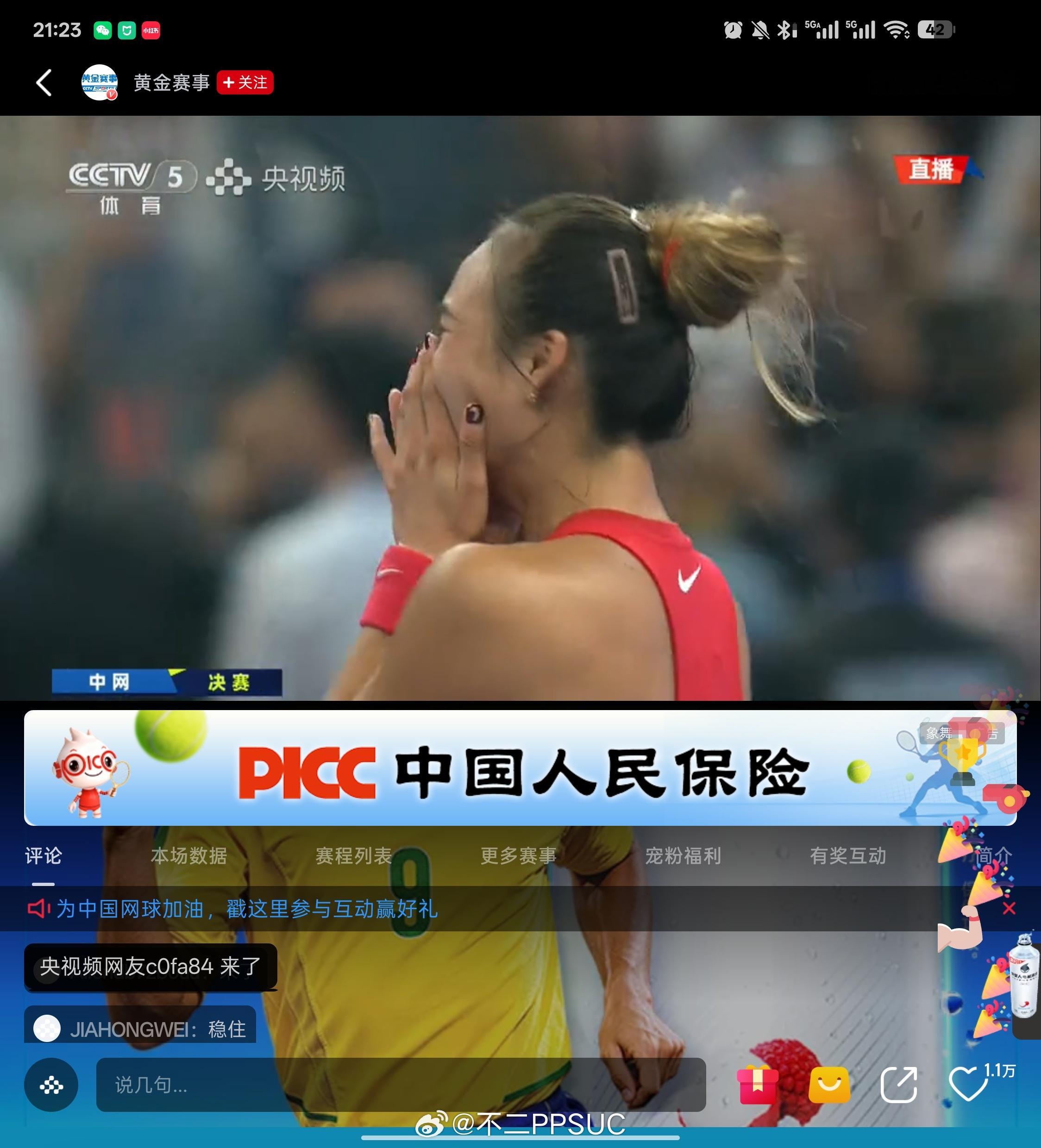 📷中网终于等来了自己家人的冠军🏆最好的郑钦文[打call][打call][打
