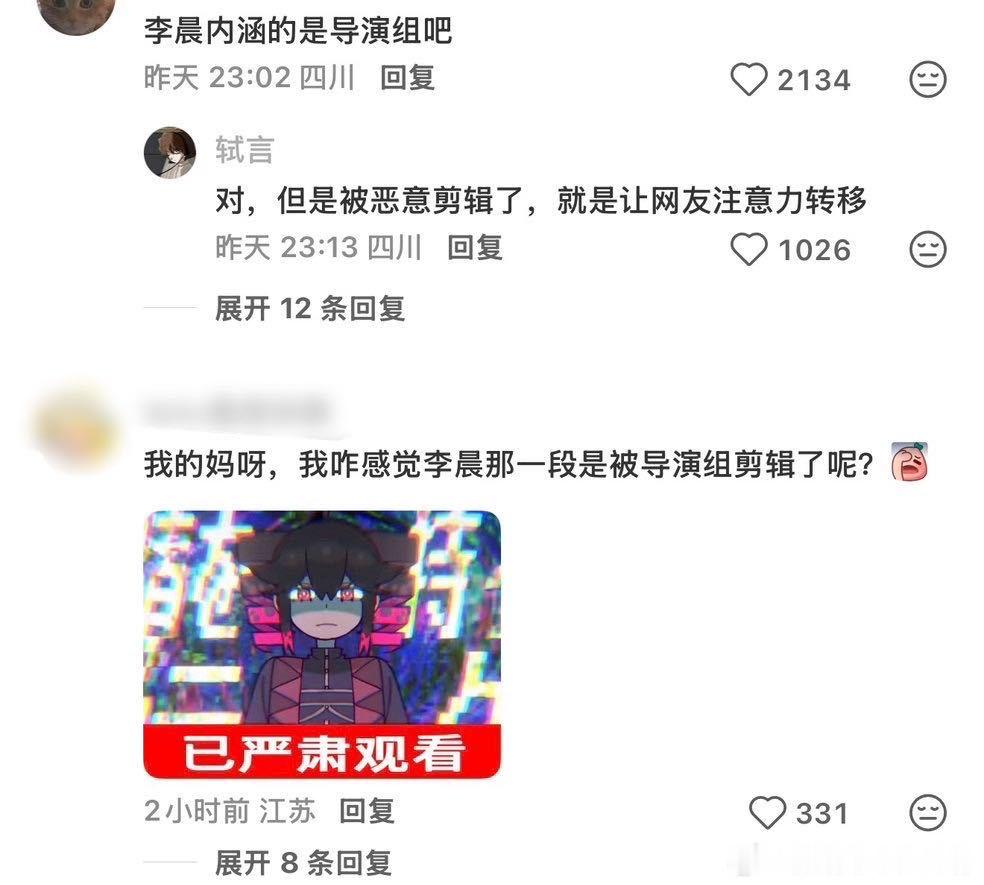 李晨对导演组说让他们自己解读吧有网友称看到奔跑吧完整拍摄过程导演组一直问李晨是什