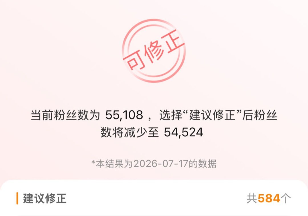 很久没清过粉了🙏误伤致歉 