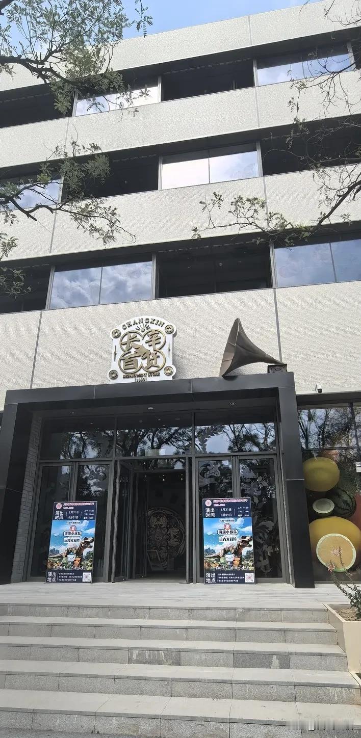 长辛店大变样了。真没想到，几年不见，旧貌换了新颜，太漂亮了。很多各类餐饮、店铺，