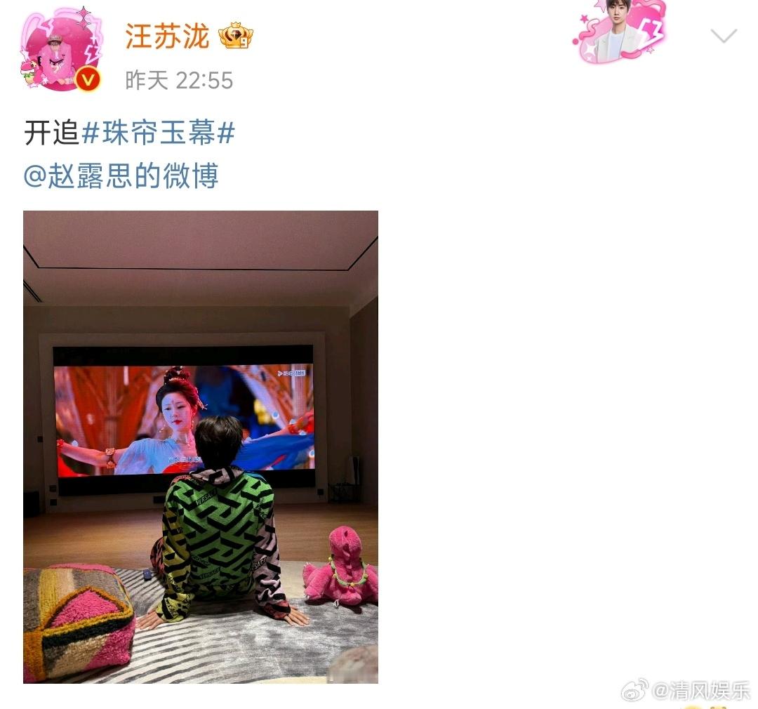 #赵露思说汪苏泷唱不得超好听# 汪苏泷为赵露思新剧《珠帘玉幕》打call，还唱了