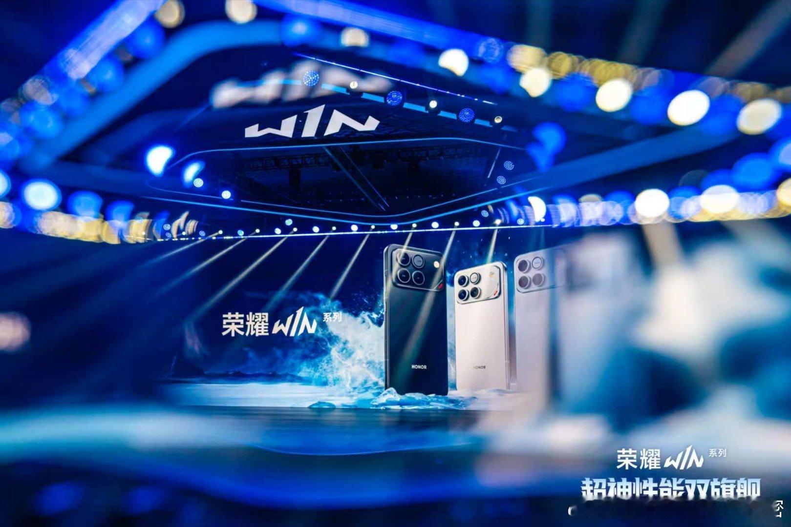 荣耀WIN系列最强电竞手机发布一场夯到顶的电竞嘉年华即将开启！今天14:30，荣