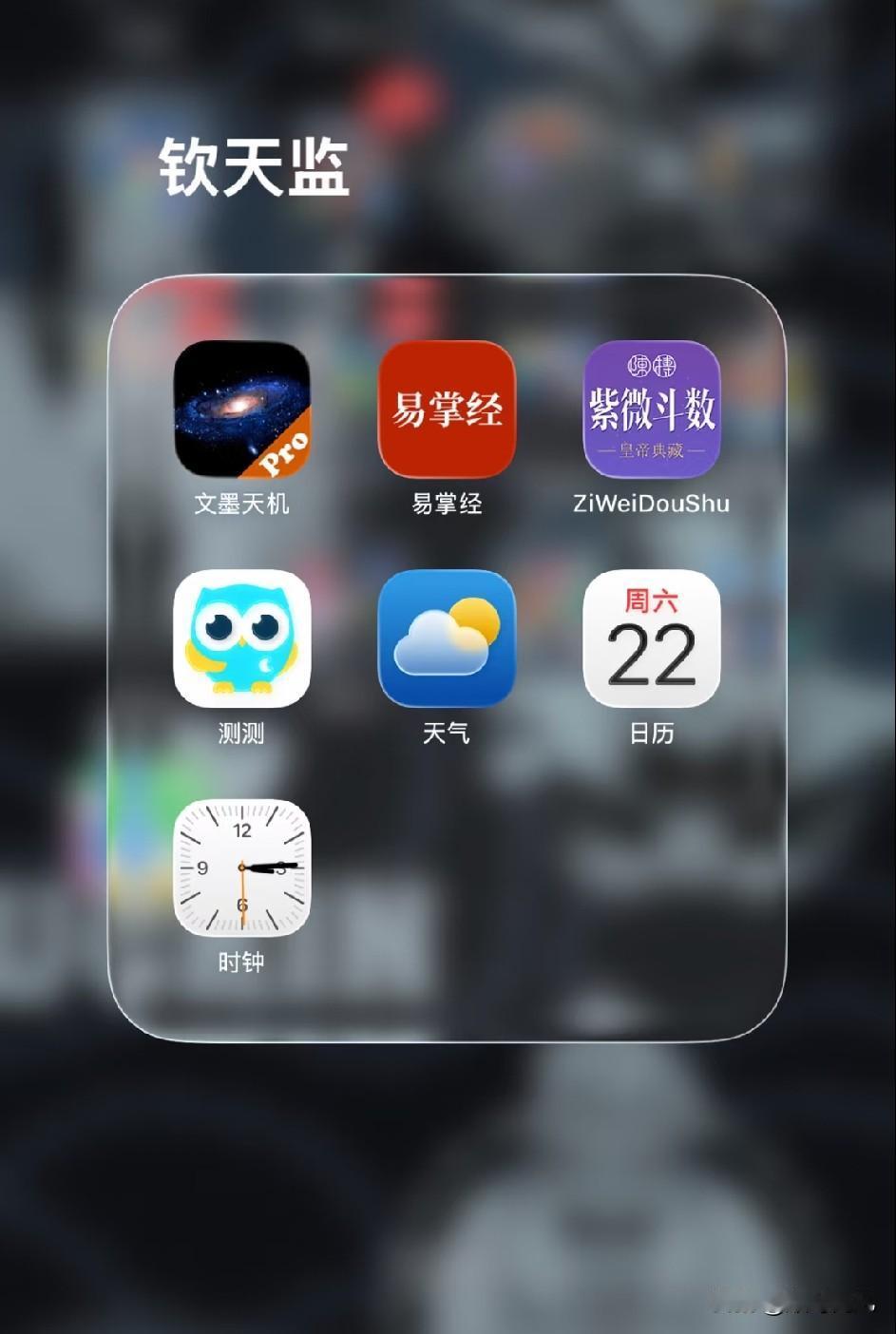 穷算命，富烧香。现在年轻人都这样了吗？他们有自己的钦天监，开始在八字里面寻找出路