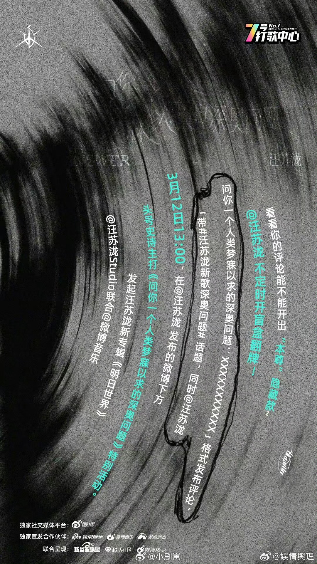 汪苏泷汪苏泷你没按格式被汪苏泷笑到，严格要求按格式提问，不按规矩就直接结束，又耿