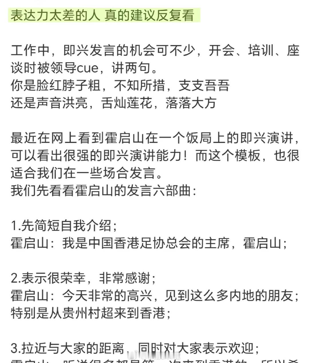 表达能力差的人，真的建议反复看 ​​​