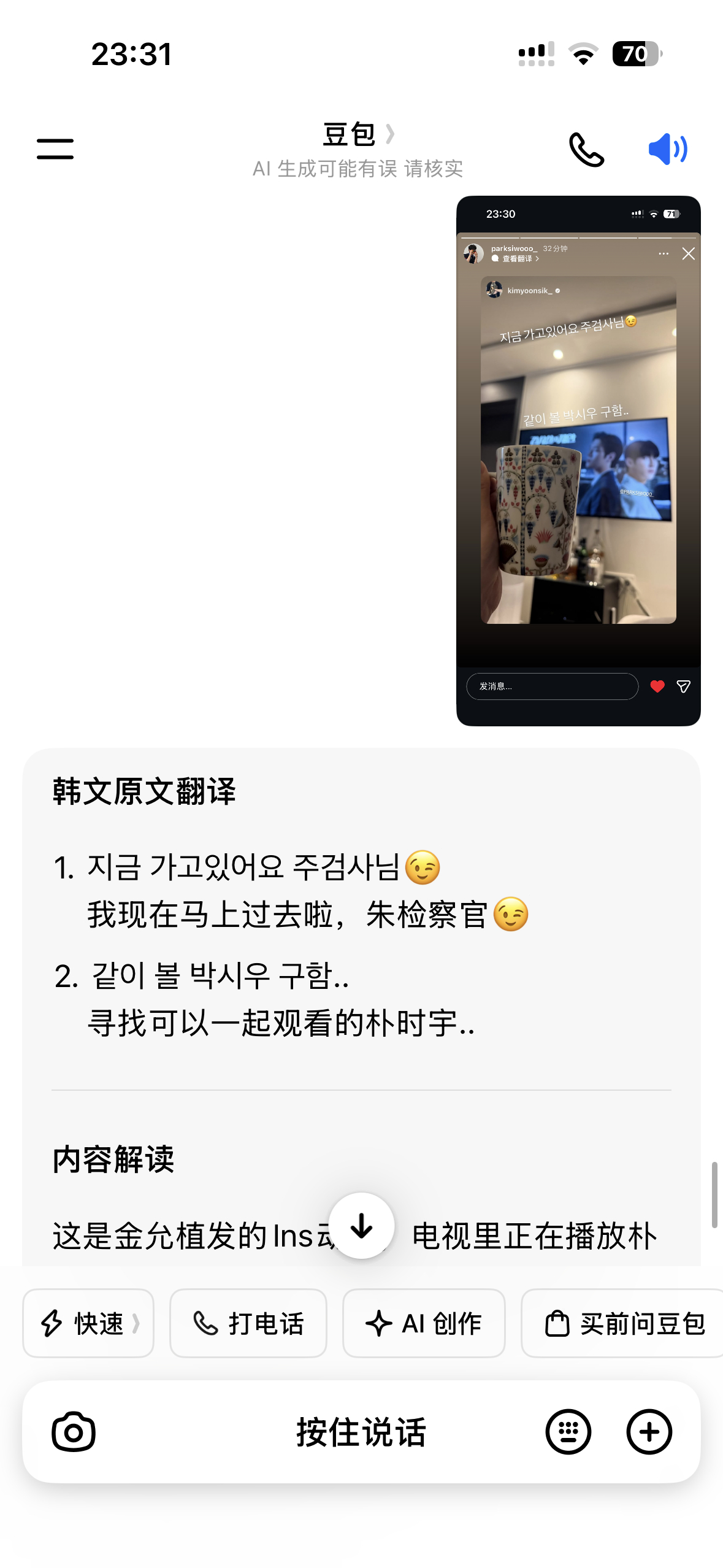 我真的不知道这两个gaygay什么意思 
