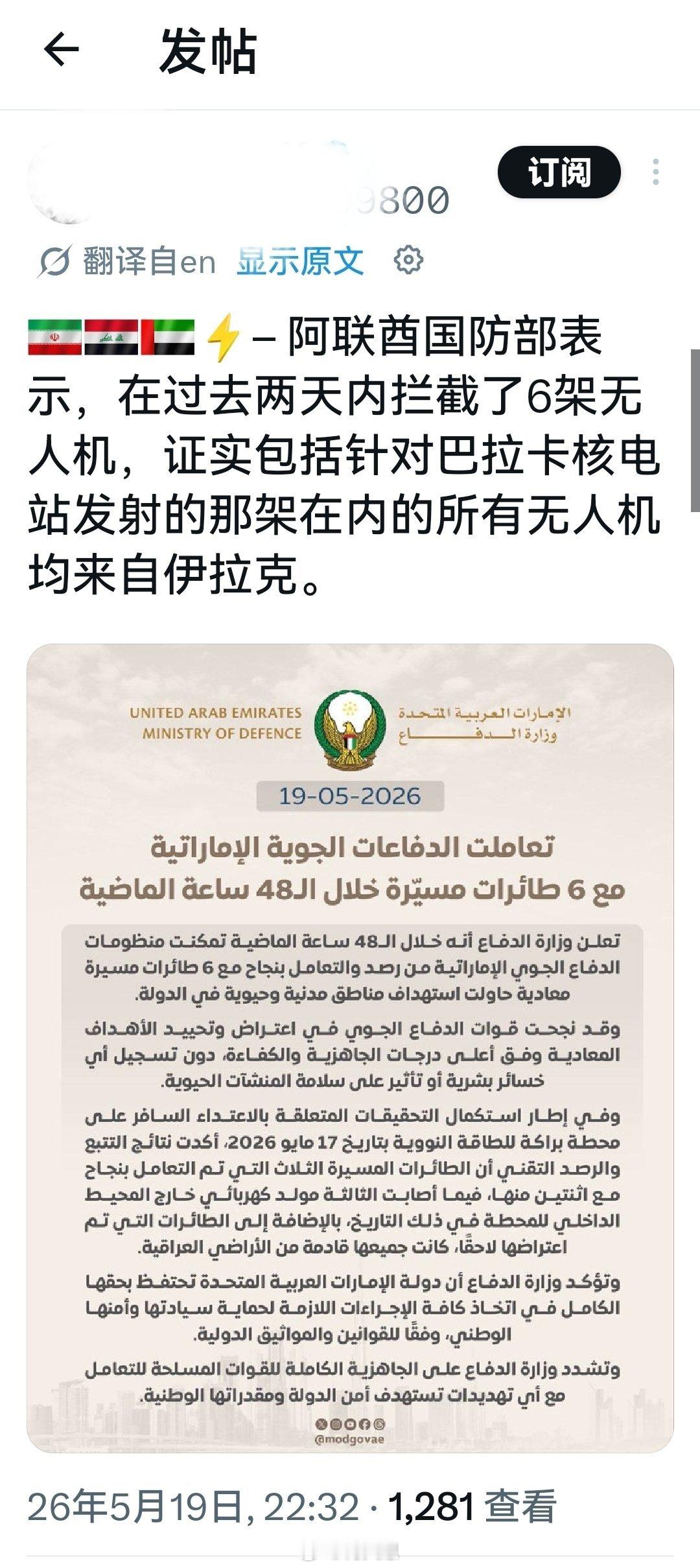 “均来自伊拉克”，那跟伊朗有什么关系呢？海外新鲜事何天恩