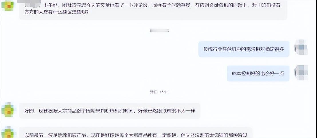 昨天有一位网友想了解金融危机之下各个行业的情况。自从高先生宣称最快半年内发生金融