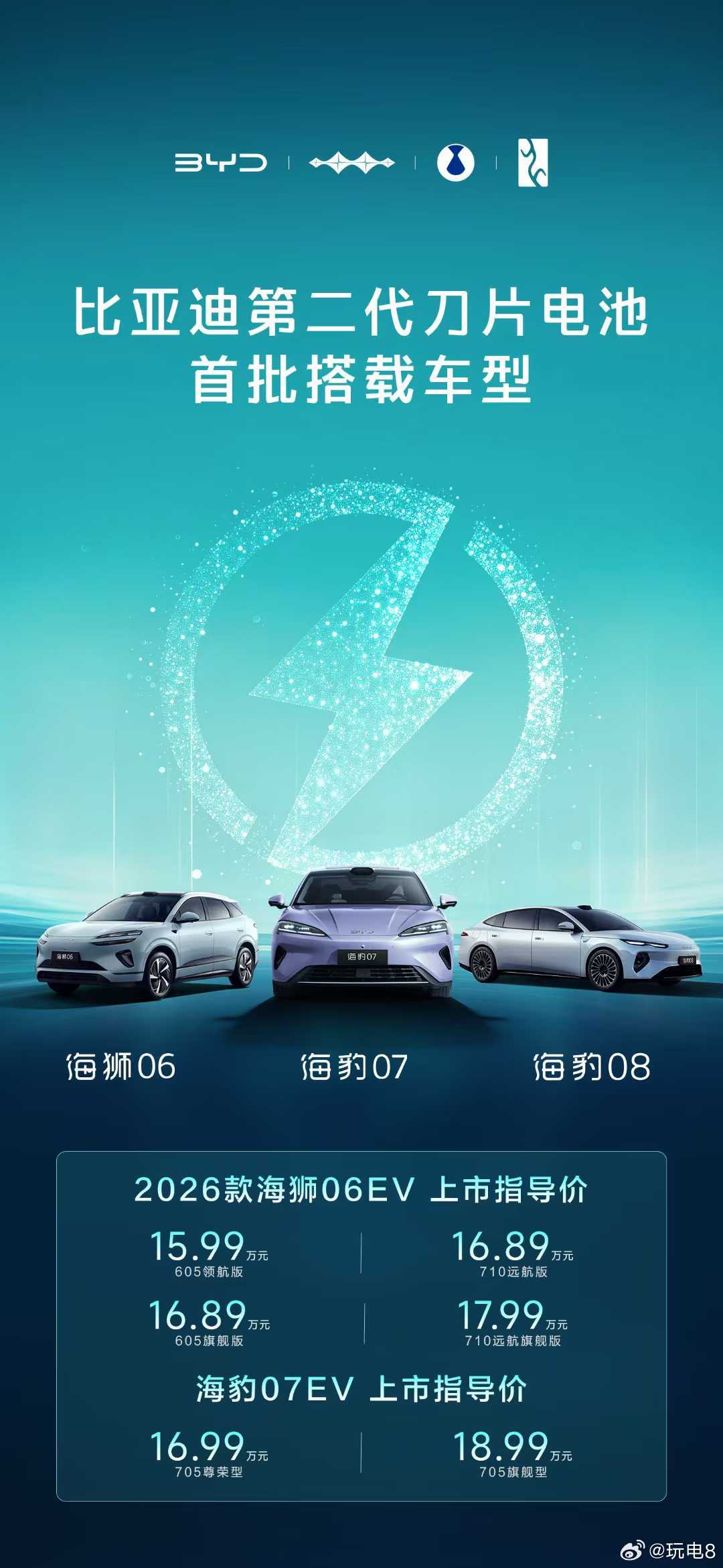 海狮06自由闪充告别等待  【15.99万元-17.99万元的海狮06的五个卖点