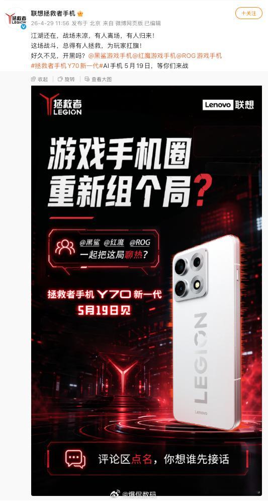 活在自己的春秋大梦里挺好的黑鲨早己把自己玩死了，ROG已经停更新机发布了，红魔做