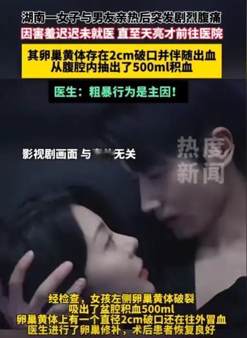 “悲剧还是发生了！”湖南，一女孩假期到长沙见男友，晚上两人亲热完后，女孩肚子感觉
