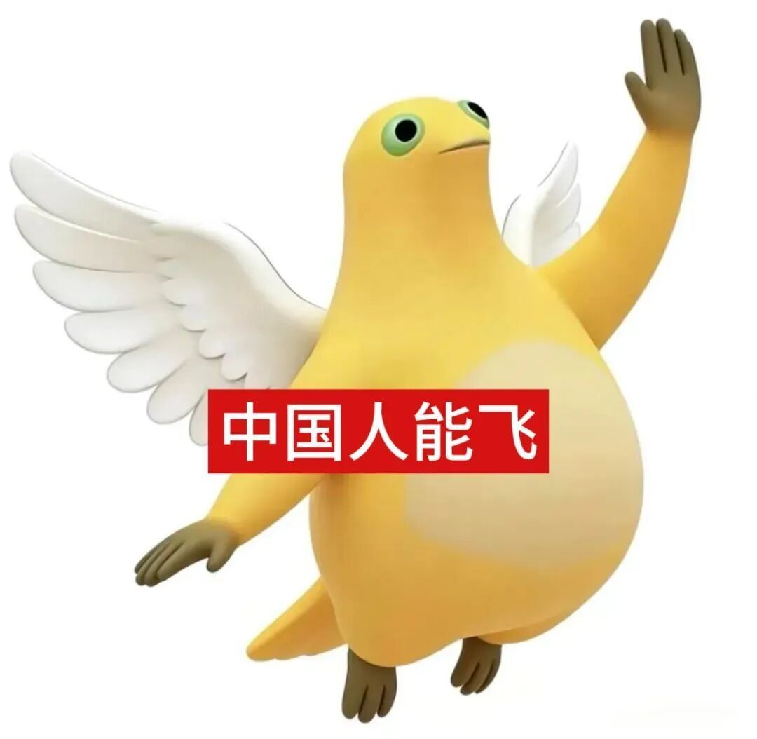 这个图看一次笑一次 懂得都懂🤣🤣🤣🤣 