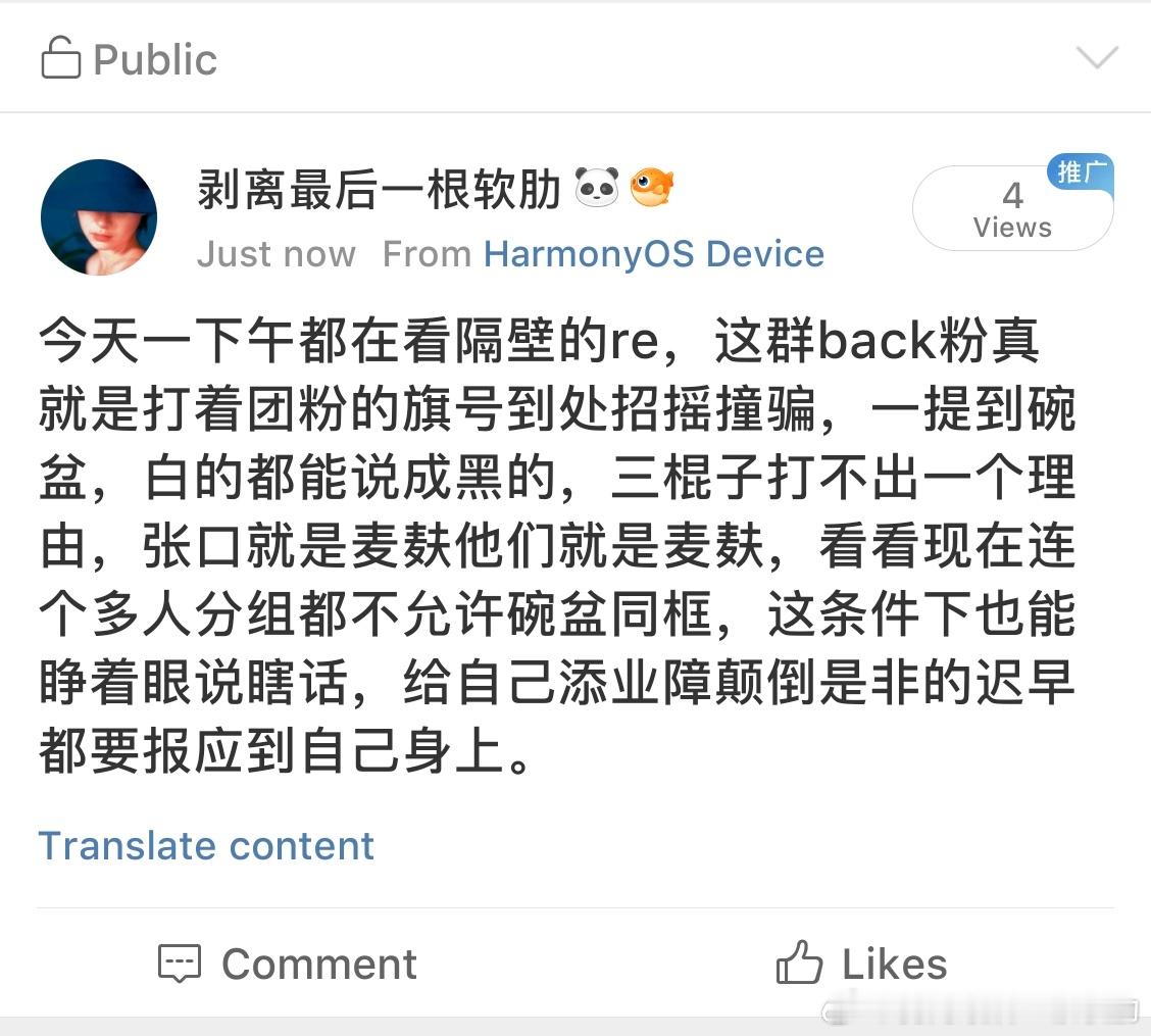 发出去一秒被屏，苍天呢，还有没有公理了 