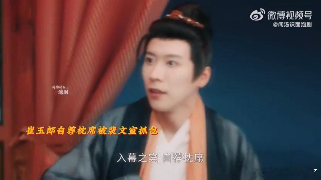 #裴文宣提剑撵狂徒# 裴文宣一身正气，提剑怒追狂徒！崔玉郎敢来犯境，简直自讨苦吃
