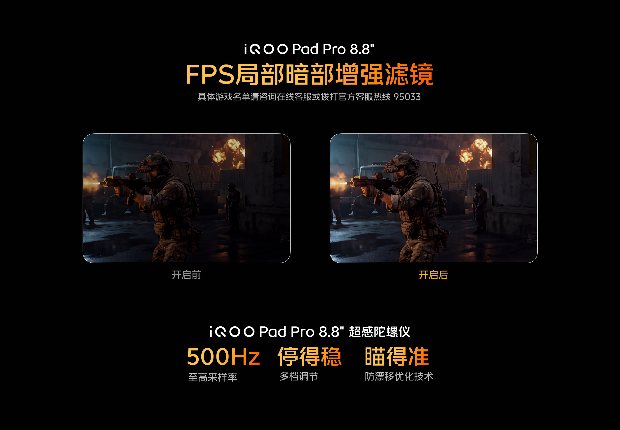 作为iQOO Pad Ultra老用户，这次新出的8.8英寸Pro看着是真的瞄准