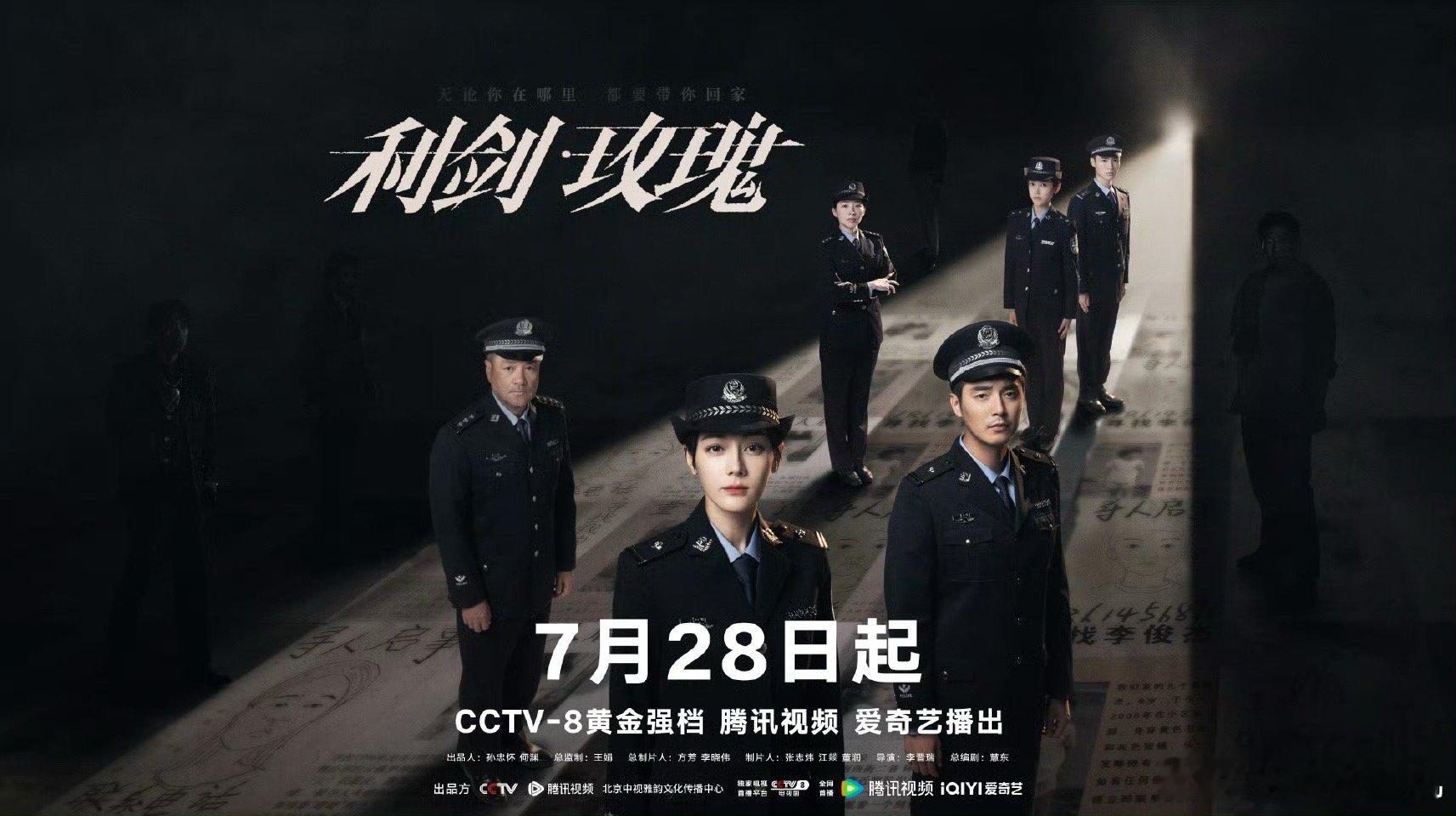 利剑玫瑰看片repo还没播利剑玫瑰黑稿就已经来了，迪丽热巴动了谁的蛋糕？千言万语
