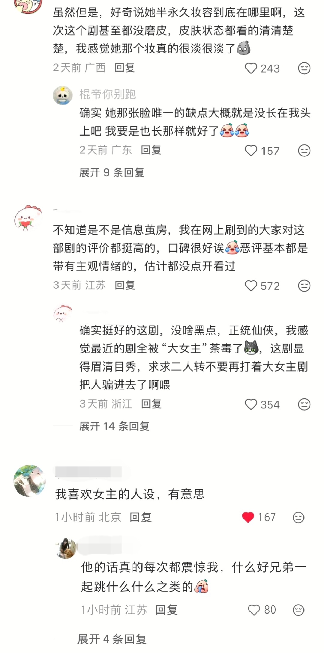 开播已有十天鞠婧祎在《千香》中饰演的姜黎非好评不断路人真实评价姜黎非的成长线也是