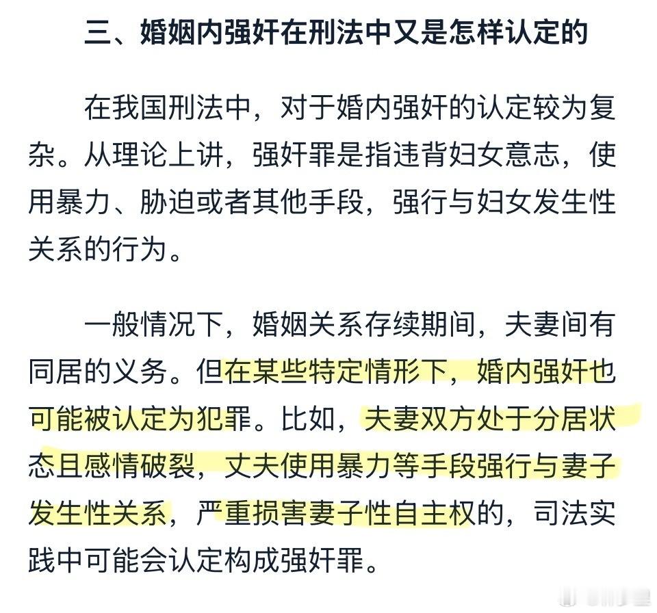 男子殴打妻子后发生性关系被告强奸这个案子的关键是：殴打，且录音笔录下全过程，有证