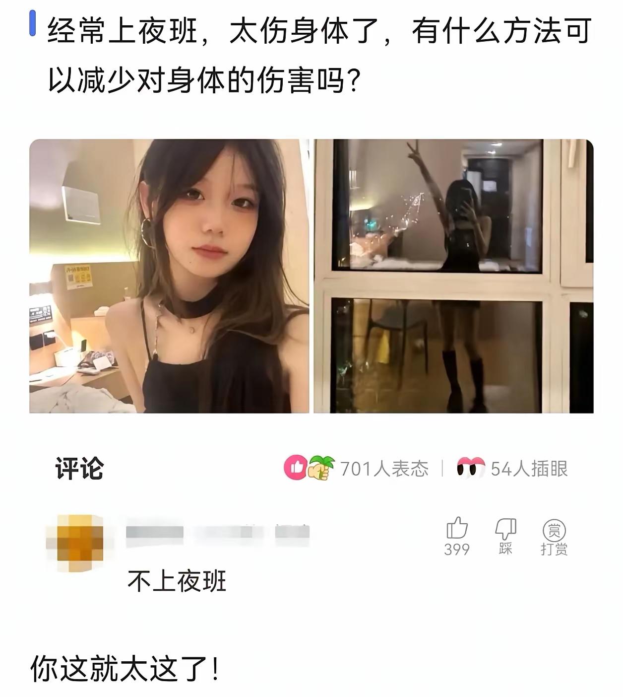 很有道理！不熬夜，不剧烈运动，不突然大量运动！