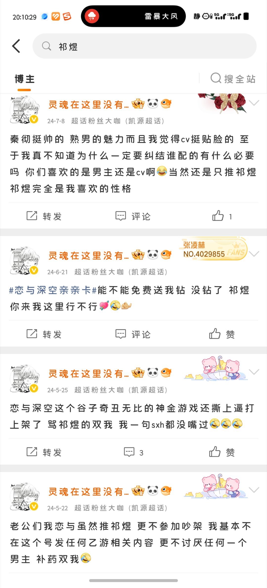 当萌萌乙小妹的那些年 