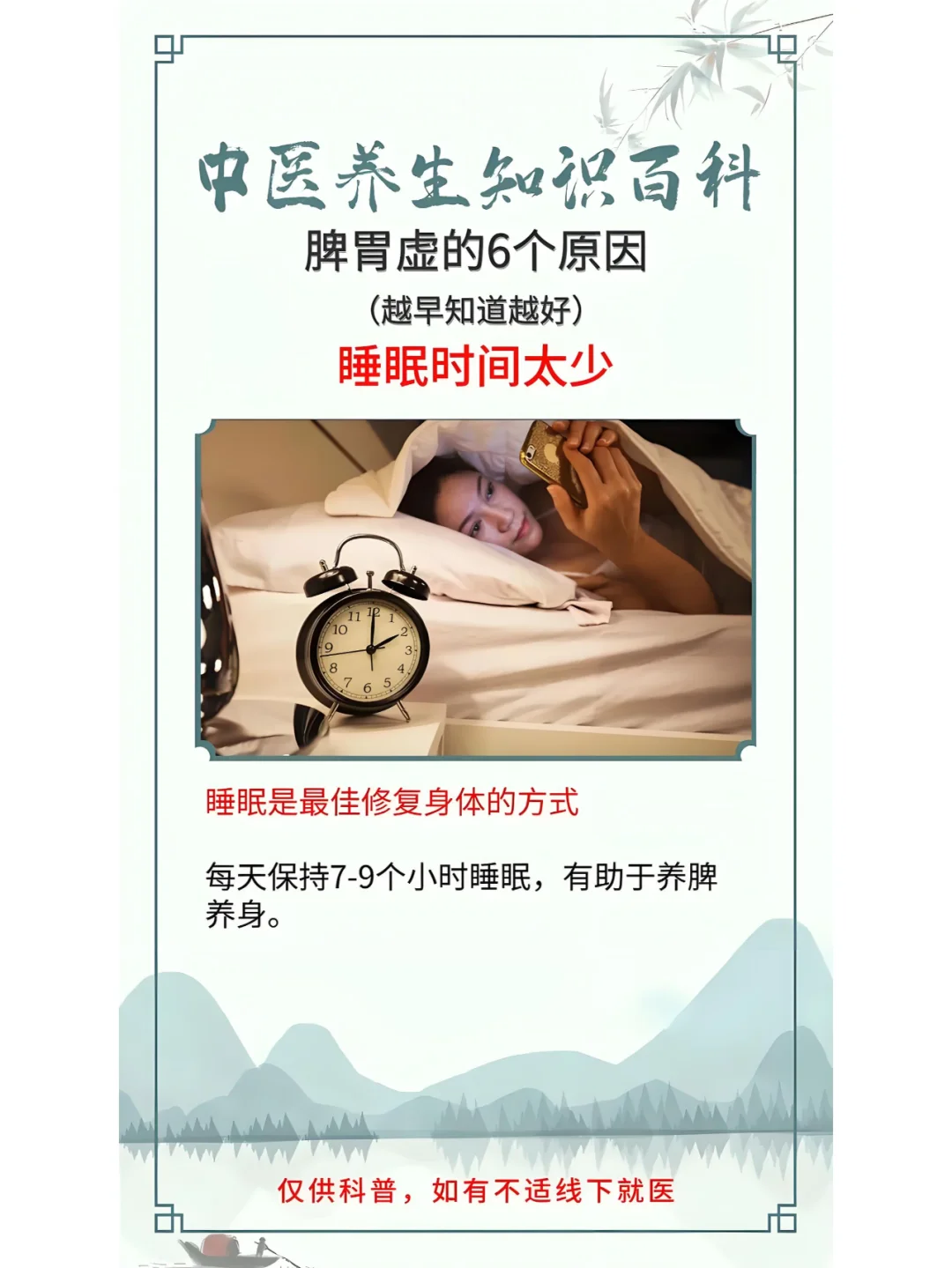 中医角度造成脾胃虚的这6个原因，你有吗？