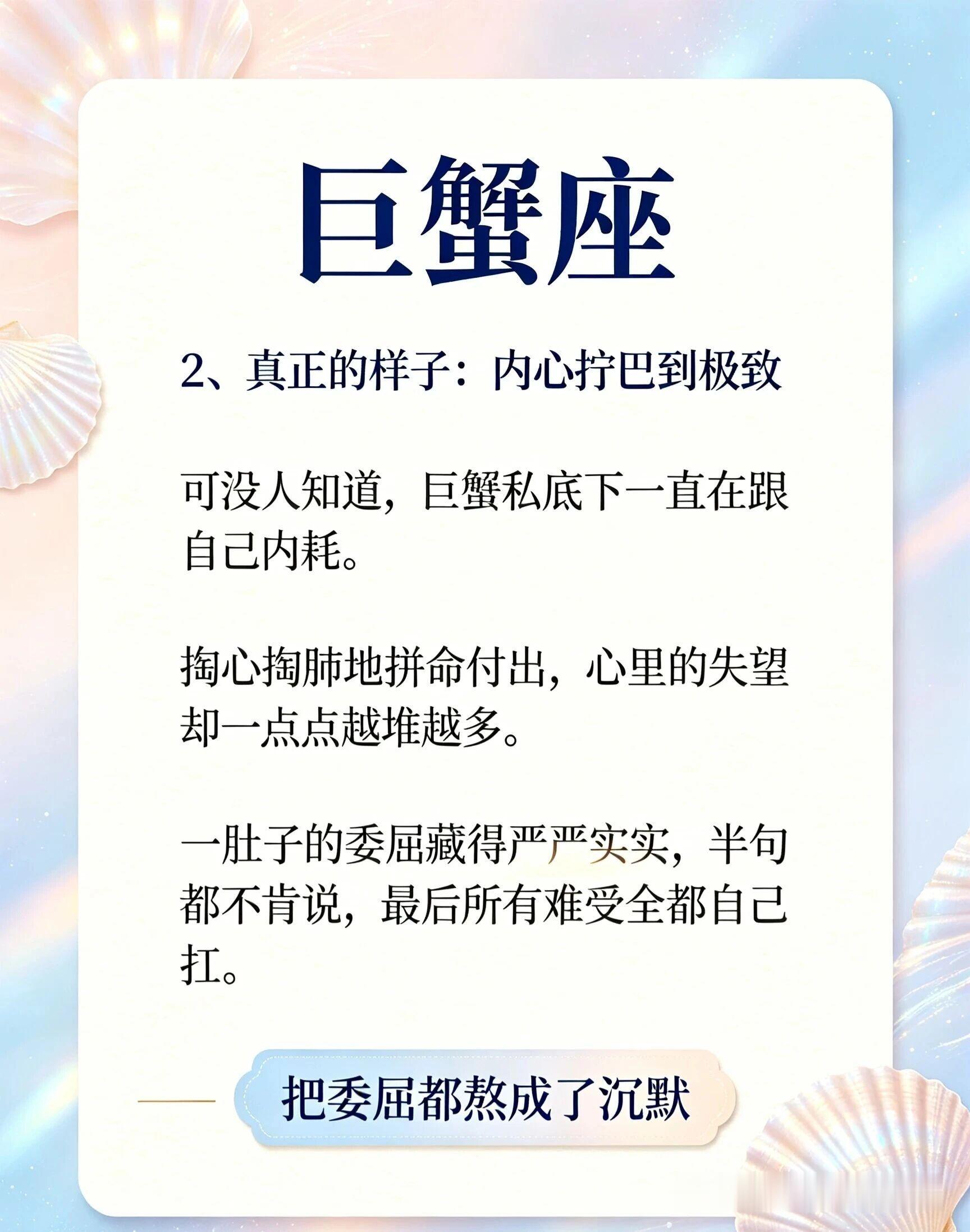 心软的巨蟹，感情里永远在自我拉扯 