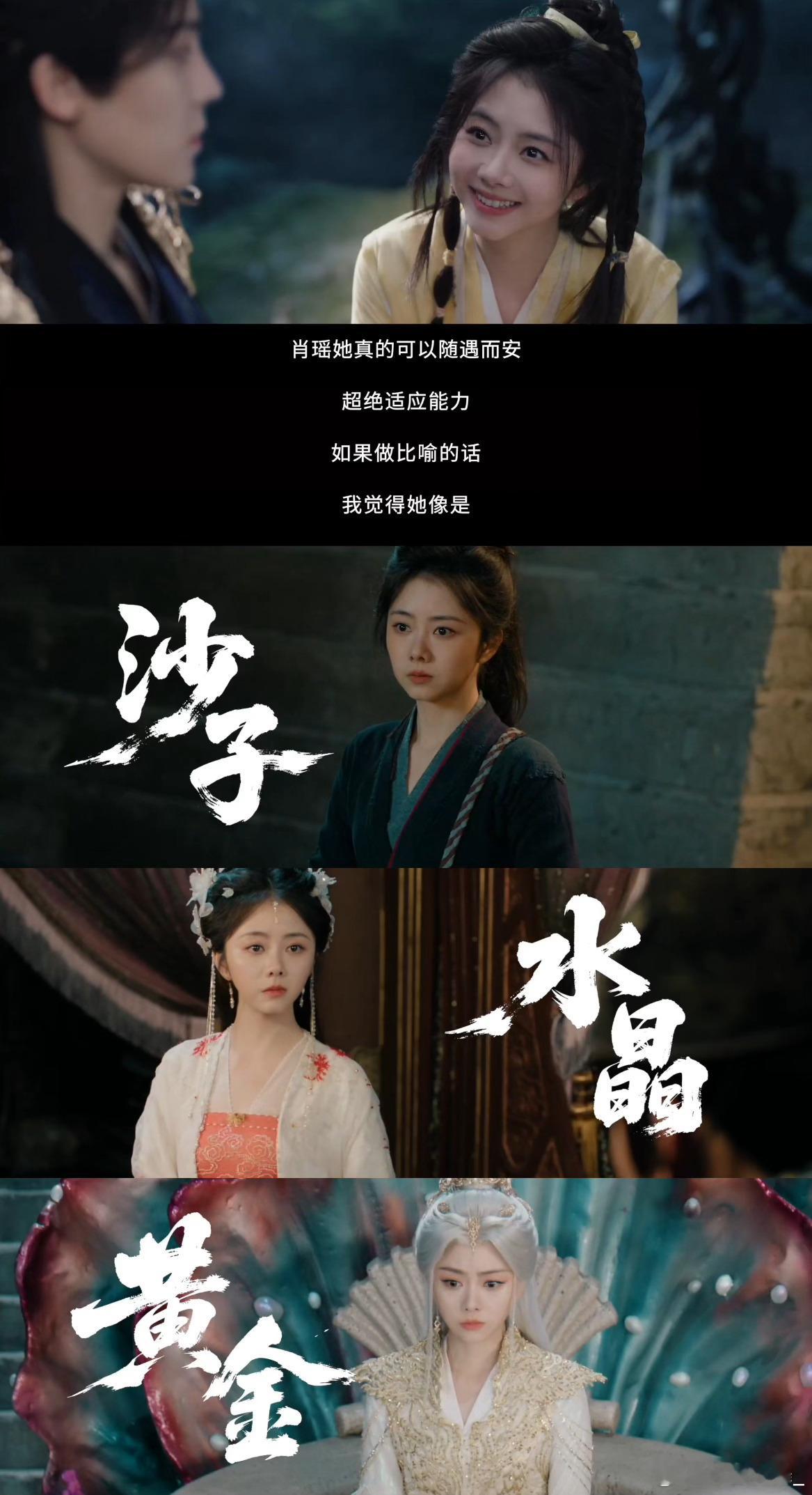 谭松韵新剧三人分饰一角好绝的设定！三世轮回皆是肖瑶，看谭松韵一人诠释不同时空里的