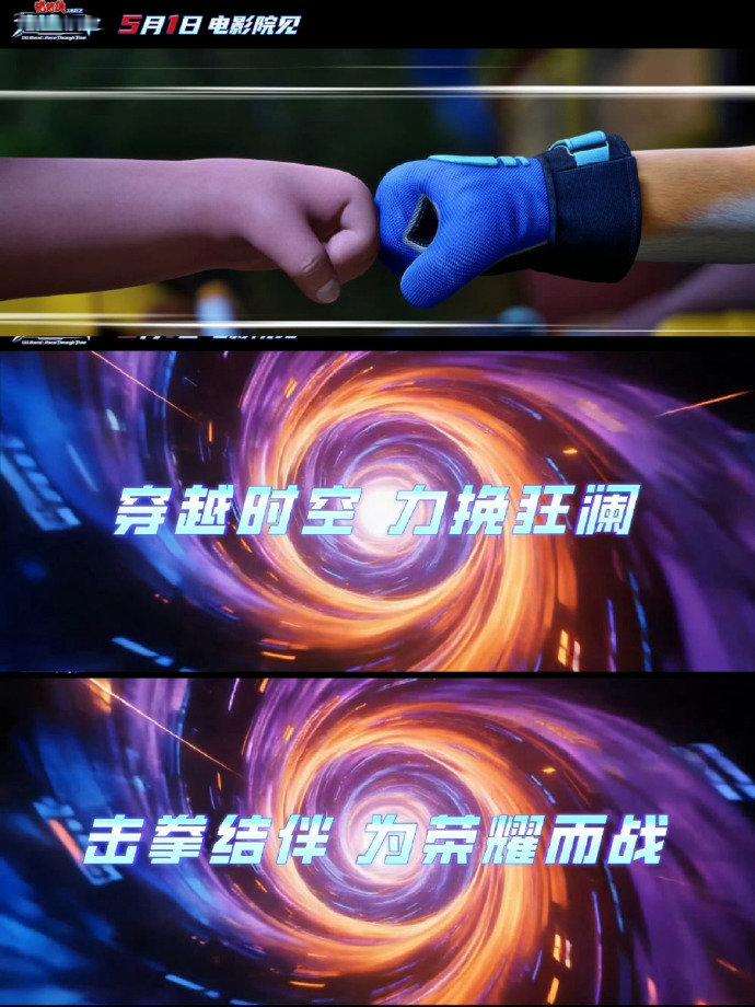 猪猪侠大小星航同框猪猪侠演绎飞驰人生 同框即热血！猪猪侠与大小星航红蓝出击，终极