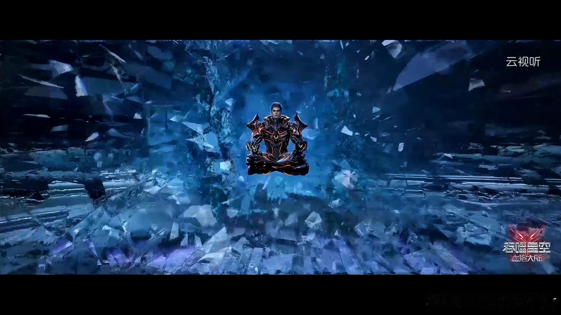 吞噬星空剧场版MV燃起来了谁还没被吞噬星空剧场版MV燃到？白举纲这嗓子是开了外挂