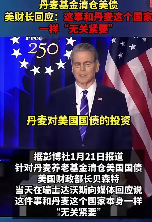 特朗普还是怂了！瑞典国家养老基金巨头清仓了美债，结果导致昨晚美国股债汇三杀，走投