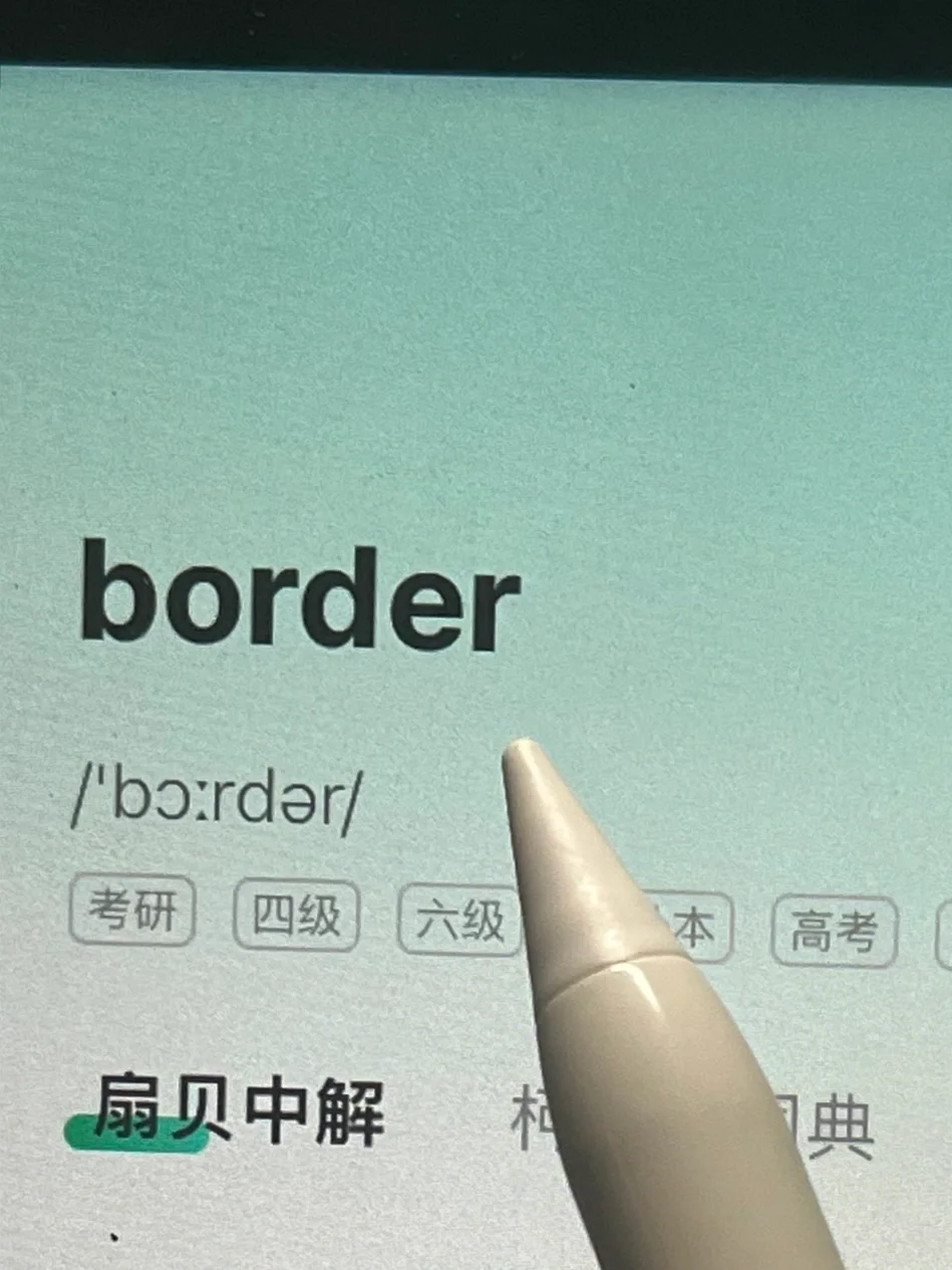 熟悉却想不起来的单词🔥