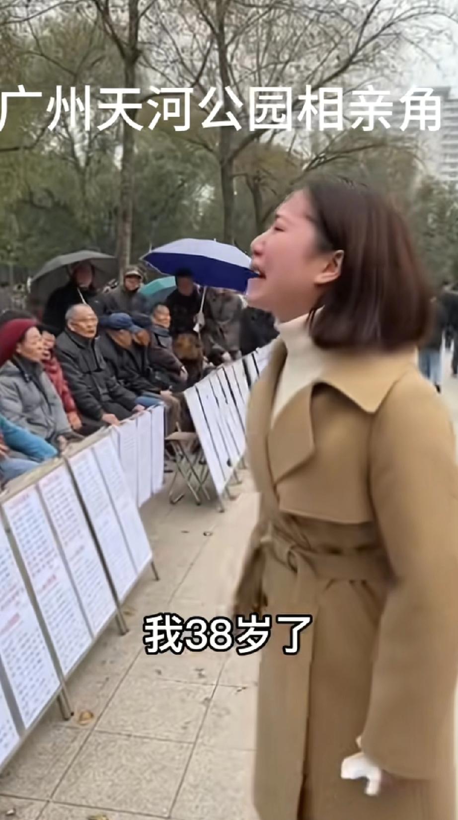 38岁年入50万，在广州相亲角哭诉：我不想将就，有错吗？
 
38岁，本科985