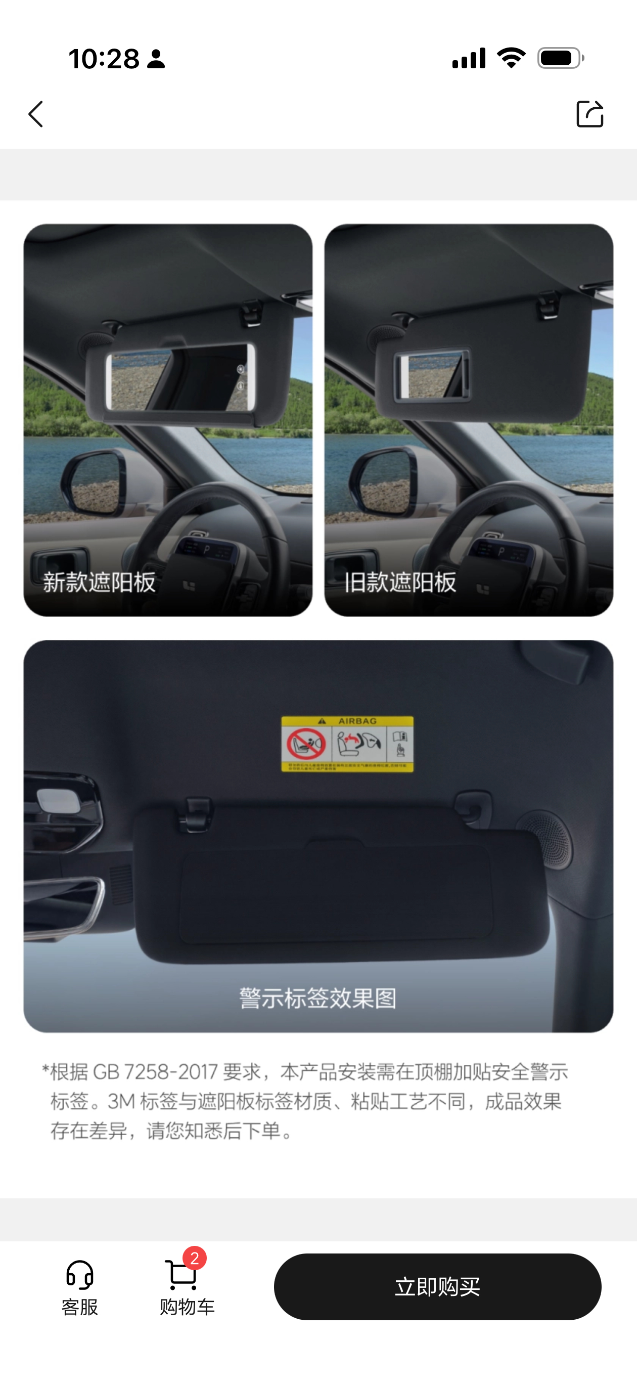 理想商城上线了全新一代理想L9  同款超大化妆镜，有多大呢，看图3对比就知道。但