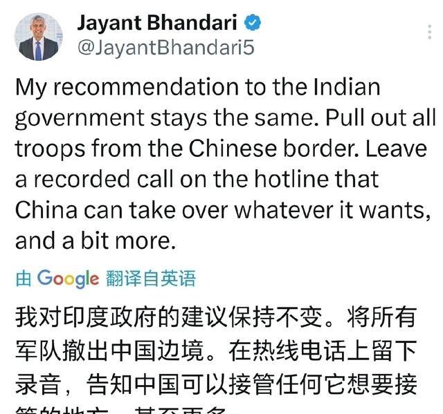 印度裔“恨国党”贾扬特.班达里喊话印度：建议印度将所有军队撤出中国边境，在热线电