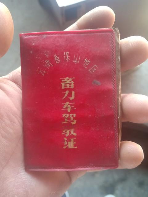 如下图，活了这大岁数，在头条免费图库里淘到宝了，是一张半个世纪以前的老物件，别说