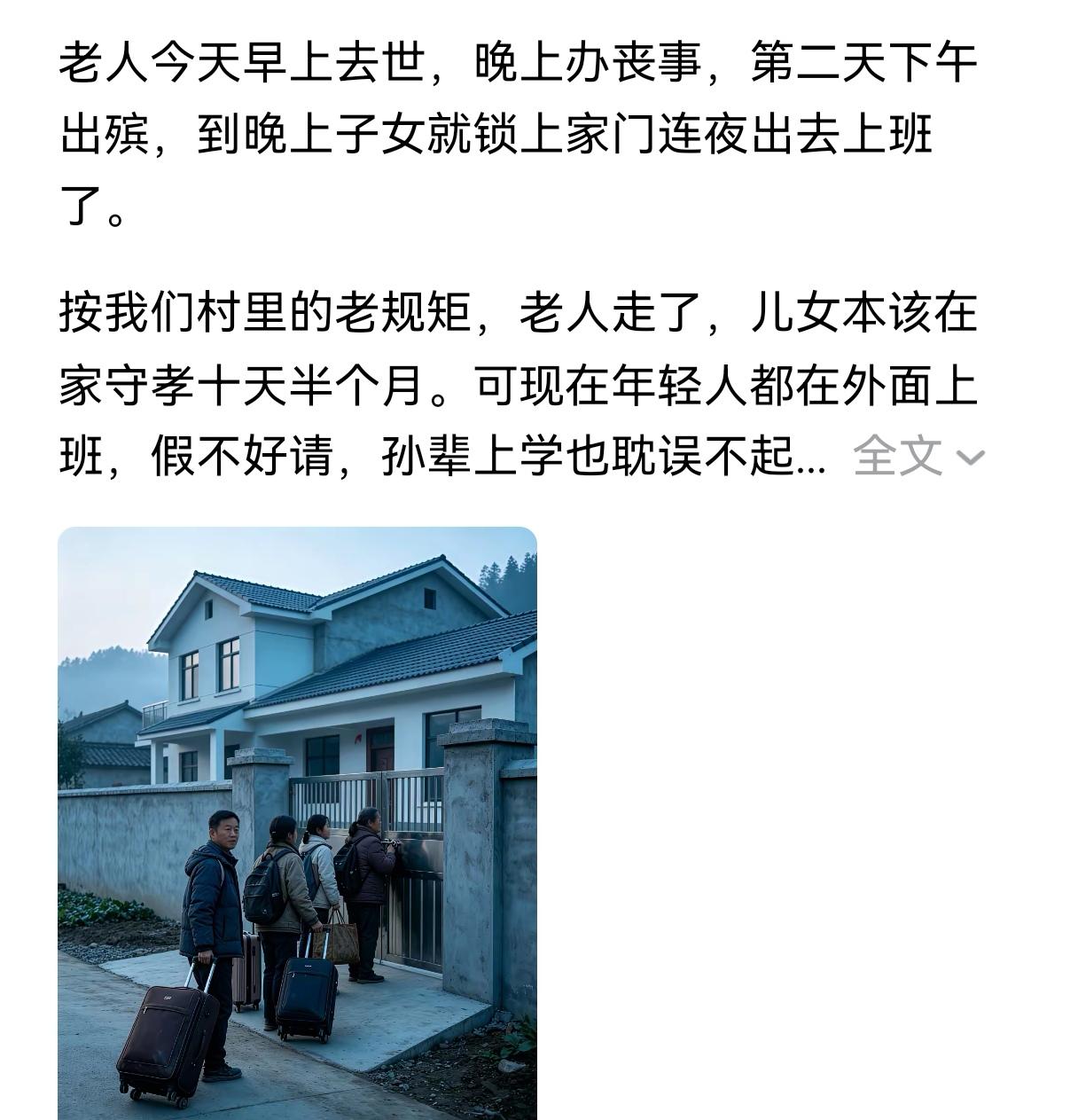 亲人不亲了，都是工作惹的祸？
因为在很远的地方工作，跟老家的亲人基本没有了联系，