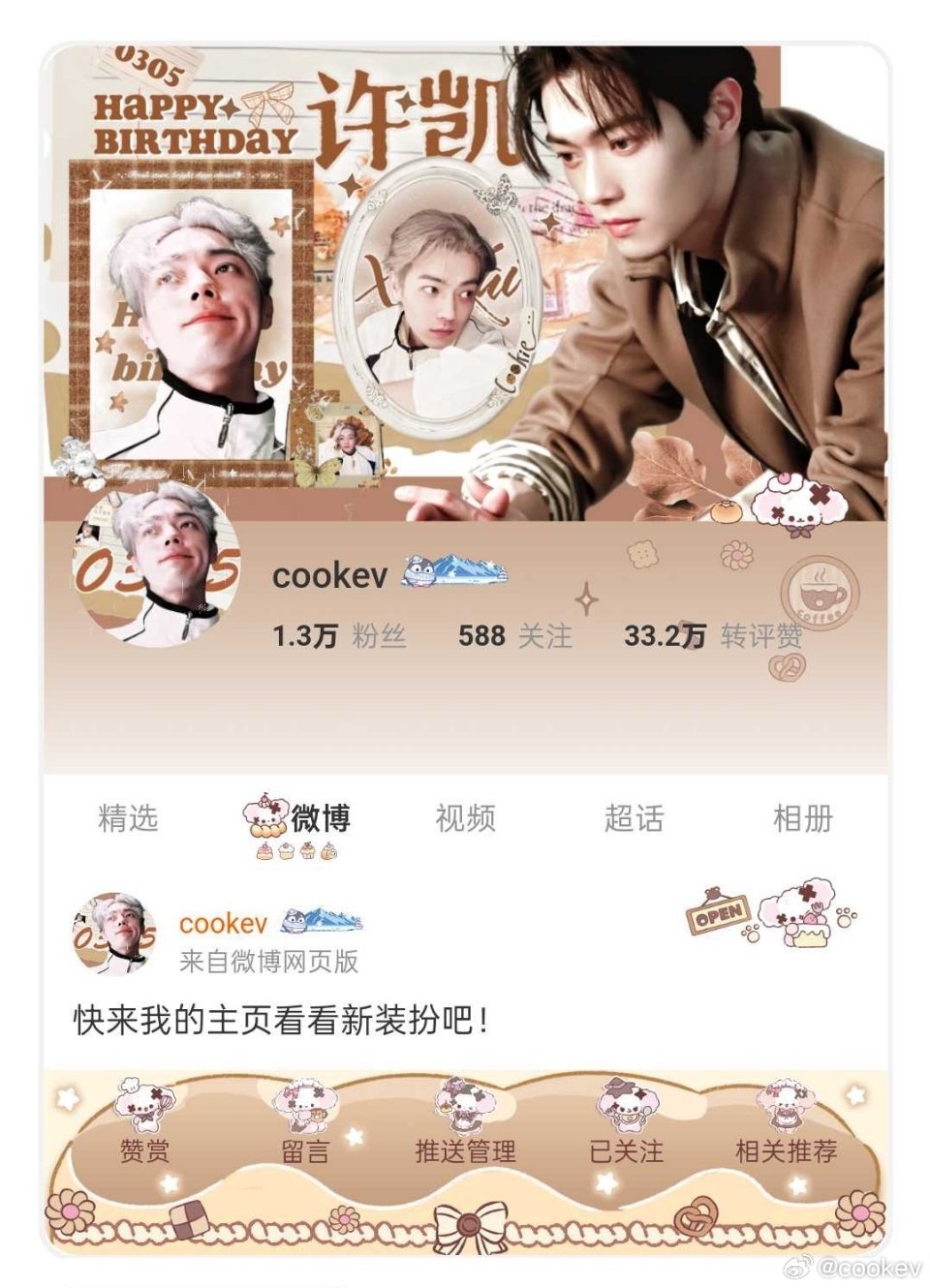 终于把no超神这个颜色穿出去了