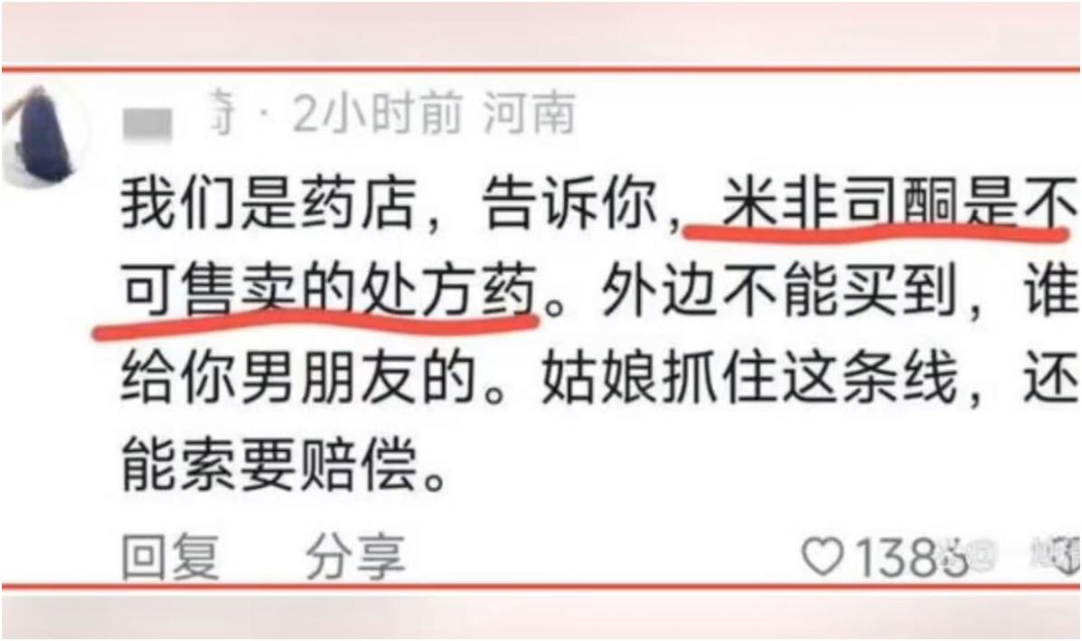 一个枕边人，居然趁女友熟睡时压住她，强行喂堕胎药，这得是多可怕的人才能干出这种事