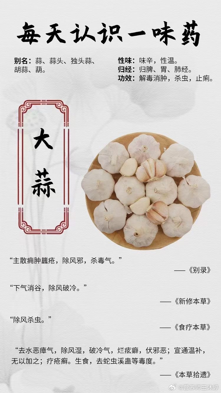 #国医的精诚力量##每天一味中草药##论道岐黄# ☘️【每天认识一味药】[鲜花]