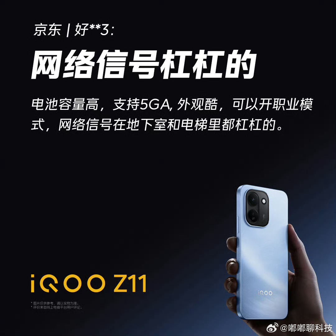 iqooiqoo z11 iQOO Z11太适合日常用啦～大电池告别电量焦虑，高