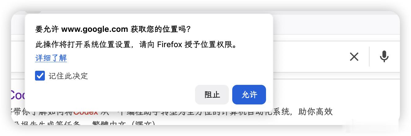 不知道从什么时候开始，firefox使用google搜索时，一直弹出这个窗口，即
