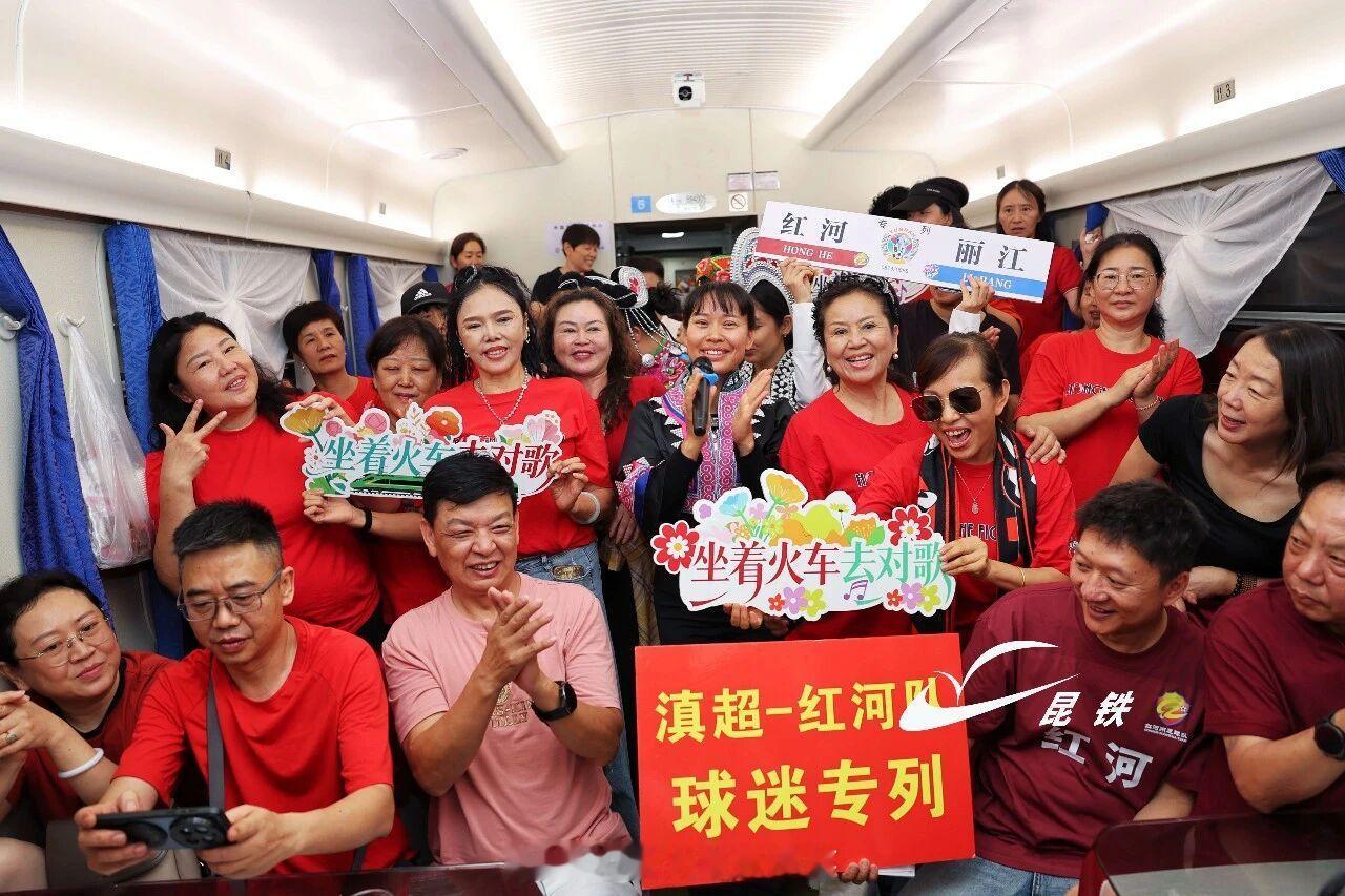 国铁头条【铁路开行球迷动车专列，助力跨城观“滇超”决赛】7月10日至11日，“滇