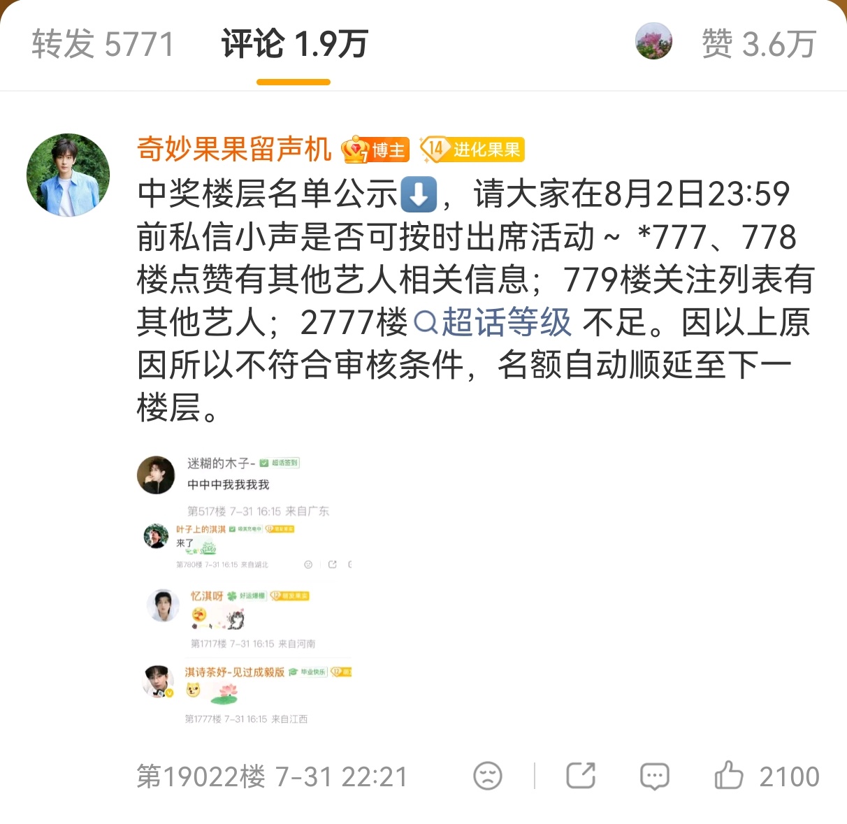 几条审核条件写得清清楚楚，结果呢？首页不干净的，胡乱点赞的居然还能上榜？做不到一