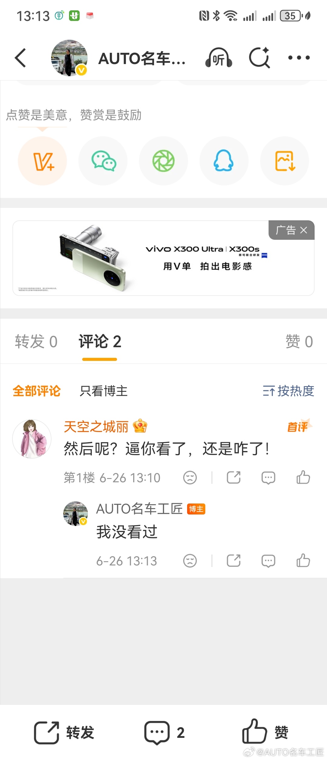 谢娜巡演遭官媒点名就算逼，我也不看，怎么了，官媒说的有问题吗？谢娜