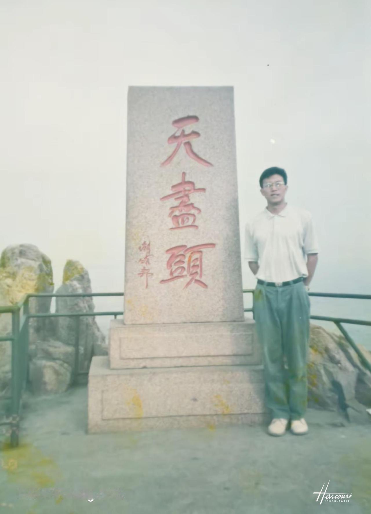93年时的IT男穷的叮当但活力。1993年刚大学毕业的时候，一无所有：没有存款，