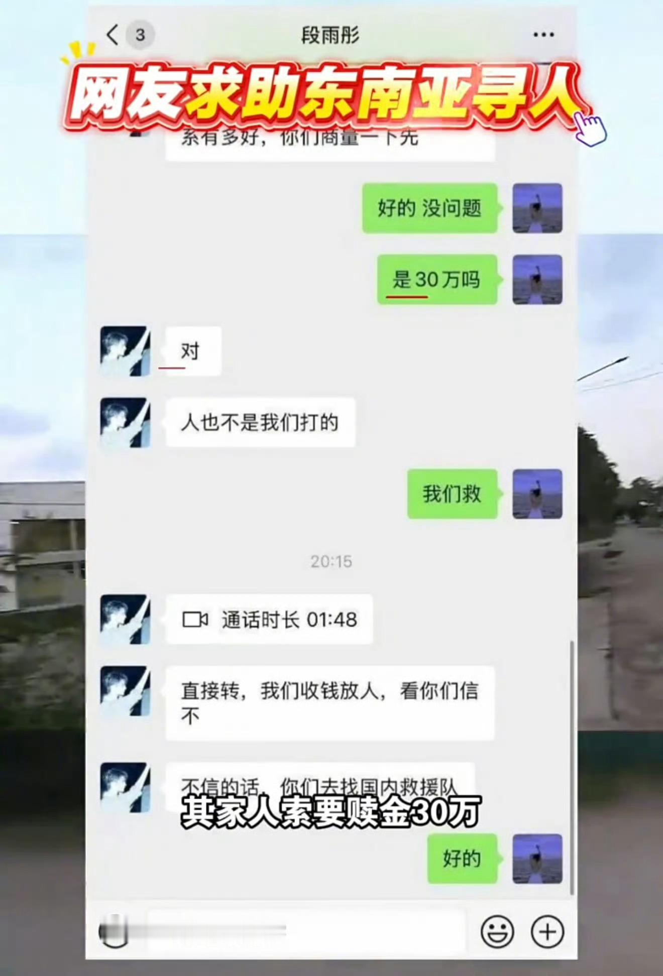 网传中国女生被骗入缅电诈园区太可怕了 希望平安归来吧 最近还是不要去东南亚了 ​