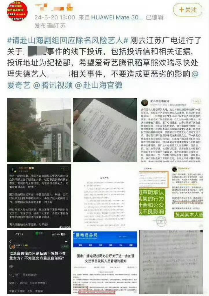 人民日报官博删除赴山海好像记得当时这个剧刚开拍上rs他粉丝不是大力抵制吗 说谁出