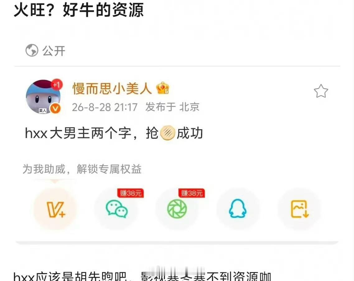 火旺 胡先煦 最早我记得传过白敬亭丁禹兮后来宋威龙 ​​​